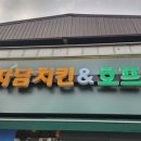 자담치킨 상주점