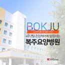 동해요양병원 이미지