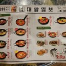 대왕포차 이미지