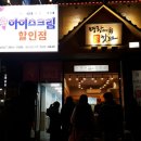 아이스크림할인점율하 이미지