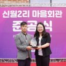 신월2리 마을회관 이미지