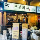 왔다야식포차 이미지