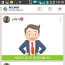 패밀리가드(FAMILY GUARD)