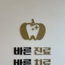 호박치과의원 네이버블로그