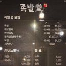 원주 족발 무실동 맛집 족발당 추천!