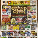 드림마트24 이미지