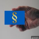 당신의법무사사무소 - 3619 | 개인회생 새출발을 꿈꾸는 당신께, 일등법무사사무소