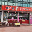 이천 월드 주유소 이미지