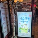 대구 평화시장 똥집골목 가성비 맛집 2차술집추천 더큰본부
