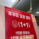 가산디지털단지역 쭈삼 맛집 &#34;서천집&#34; 만족스러웠던 후기