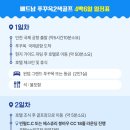 에스골프투어 이미지