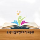옥과사랑요양보호사교육원