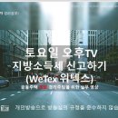 지방소득세 신고하기 (WeTex) 이미지