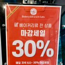베이커리카페IF 이미지