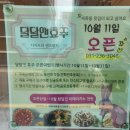 달달앤효주
