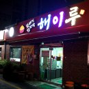 해이루 이미지