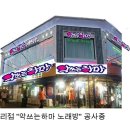 악쓰는 하마 노래연습장 이미지