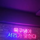 리얼펍살얼음맥주 - 북구 만덕1로 11 | 리얼펍살얼음맥주