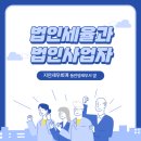 세무법인지안 이미지