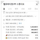 바디핏퍼스널 이미지