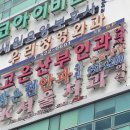 고은산부인과 이미지