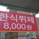 청송한식뷔페 이미지