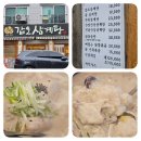 갑오삼계탕율하점