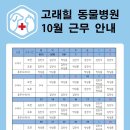 고래힐 동물병원 이미지