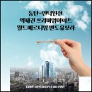 시범월드공인중개사사무소 이미지