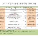 꽃뜰 Nature Farm 이미지