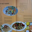 박지마을호텔, 식당 이미지