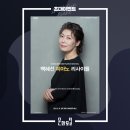 백혜선피아니스트 리사이틀 이미지