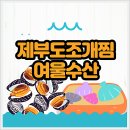 여울민박 이미지