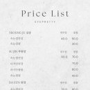 예쁨속눈썹 - 진안군 | 예쁨속눈썹