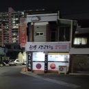 은경생고기 네이버블로그