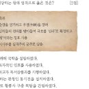 33회 한국사능력검정시험 고급 해설 4번 : 신라 지증왕(500~514)의 업적 이미지