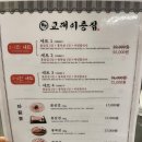 삼인소프트 | &#34;교대 이층집&#34; 가장 맛있었던 강남역점 후기_강남역회식