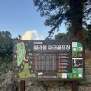 월라봉파크골프장 | 제주 '월라봉 파크골프장'을 소개합니다!