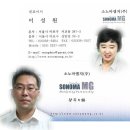 소노마엠지(주)