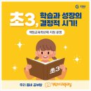 한글교실 초등과정 이미지