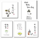 감성 담은 수채캘리 이미지