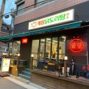 종로계림닭도리탕원조 이미지