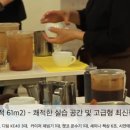 바리스타2급(주간) 이미지