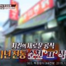 터미널통닭 이미지