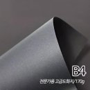 도화지