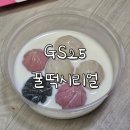 지에스(GS)25 쌍문클래스점 이미지