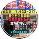 한창철물건재 | 인천 간석동 / 대형 철물점 건재상 인생소확행 꿀잼 방문후기
