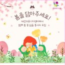 봄을담다 이미지