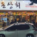 만돈상회 이미지