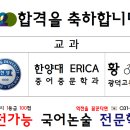 꿈꾸는국어전문학원